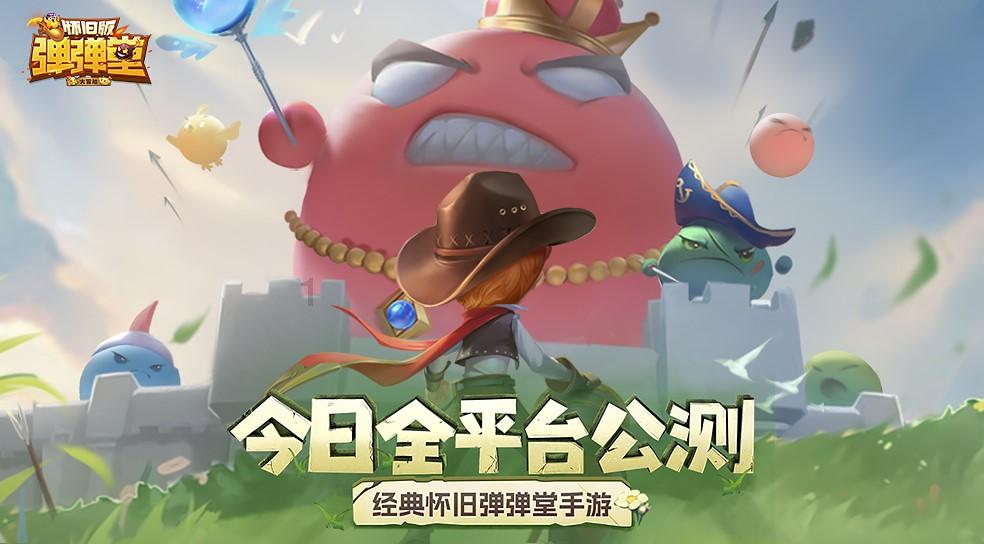 射击怪异人